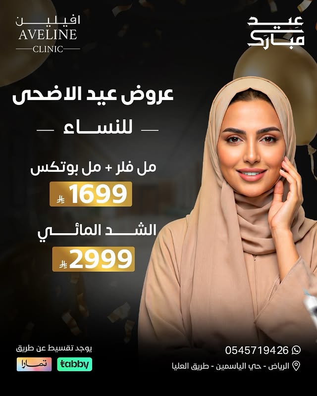 عرض أفيلين 6